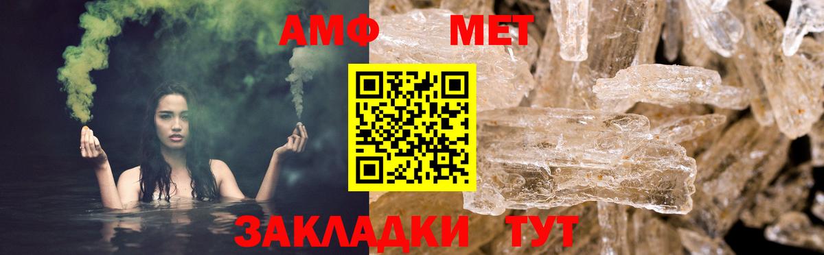 АМФЕТАМИН 98% Златоуст