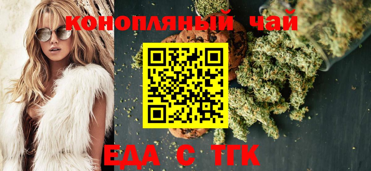 Cannafood конопля Златоуст