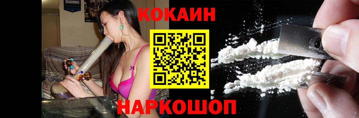 Златоуст  Кокаин 98%  Вход с VPN  КОКАИН 97% 