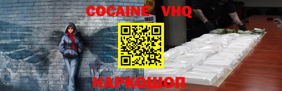 Cocaine 99% Златоуст