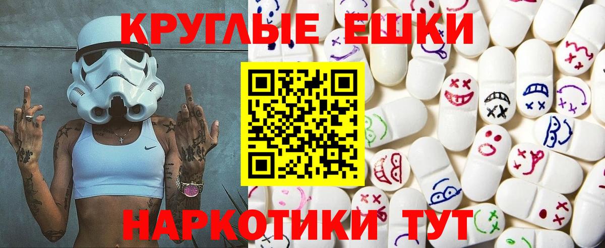 ЭКСТАЗИ 99%  ЭКСТАЗИ ешки  Вход с VPN  Златоуст 