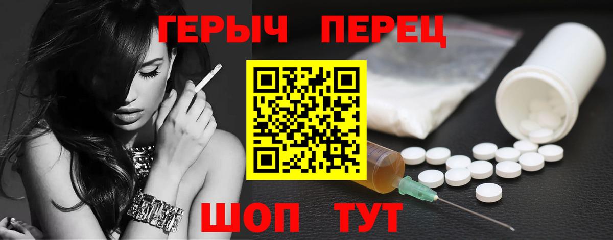 ГЕРОИН белый Златоуст