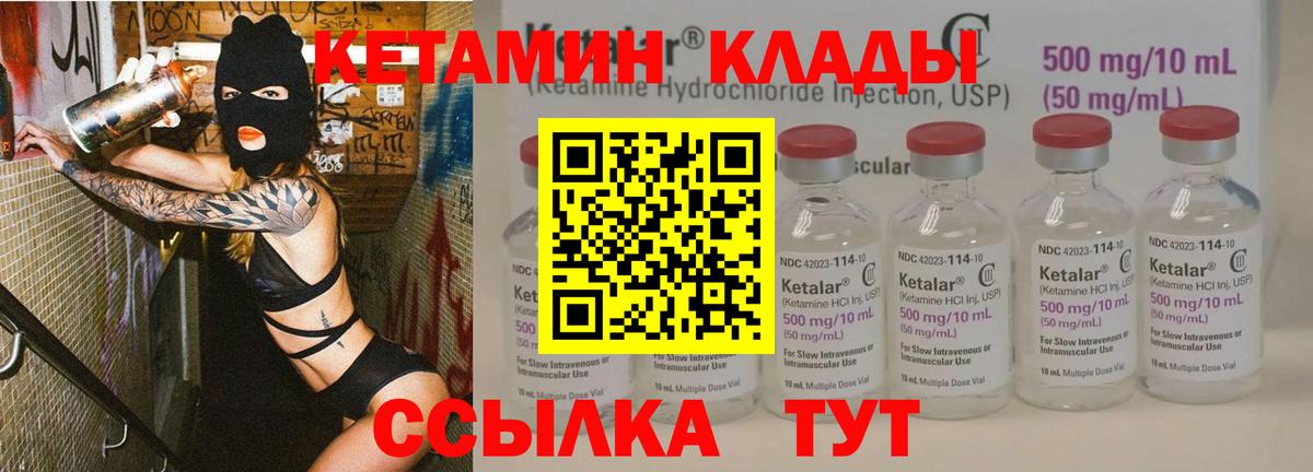 Кетамин ketamine  КЕТАМИН VHQ  Вход с VPN  Златоуст 