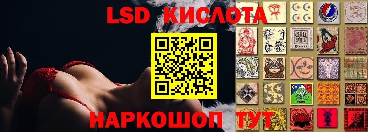 ЛСД экстази ecstasy  Вход с VPN  Златоуст  LSD-25 экстази  ЛСД экстази кислота 