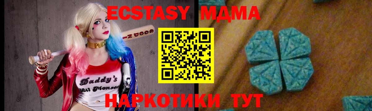 МДМА crystal  Вход с VPN  Златоуст 