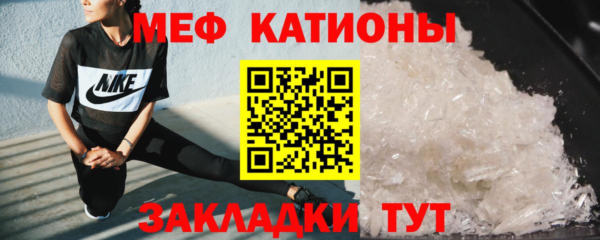 МЯУ-МЯУ mephedrone  МЕФ  Вход с VPN  Златоуст  МЯУ-МЯУ  Мефедрон мука 