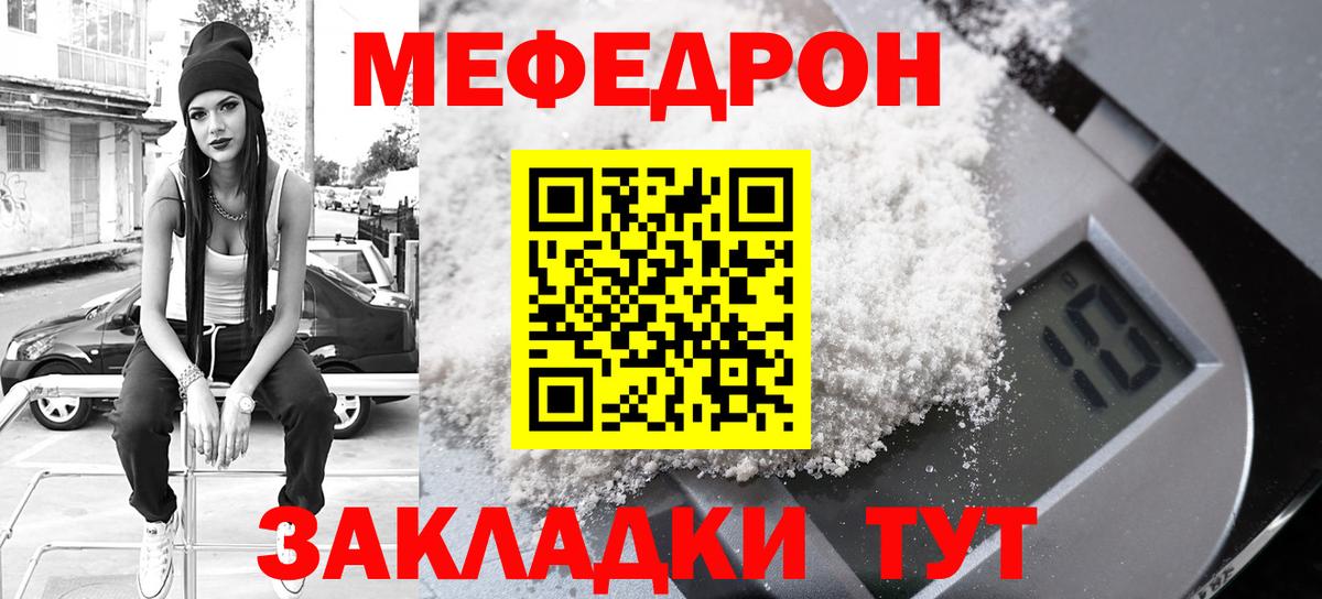 МЕФ кристаллы Златоуст