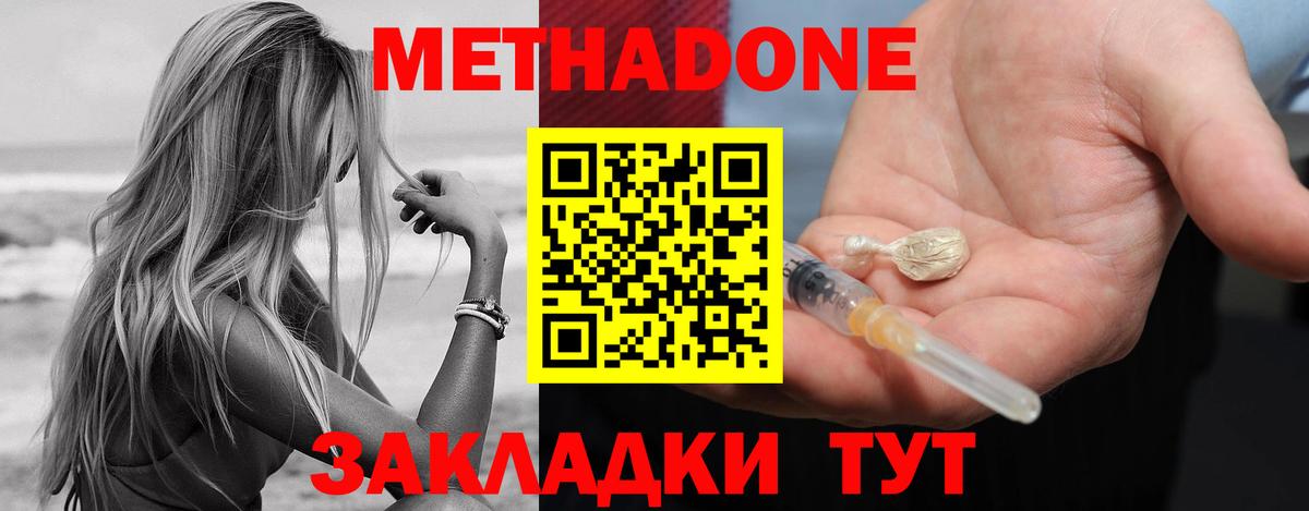Метадон мёд  kraken как войти  Вход с VPN  Златоуст  МЕТАДОН белоснежный 