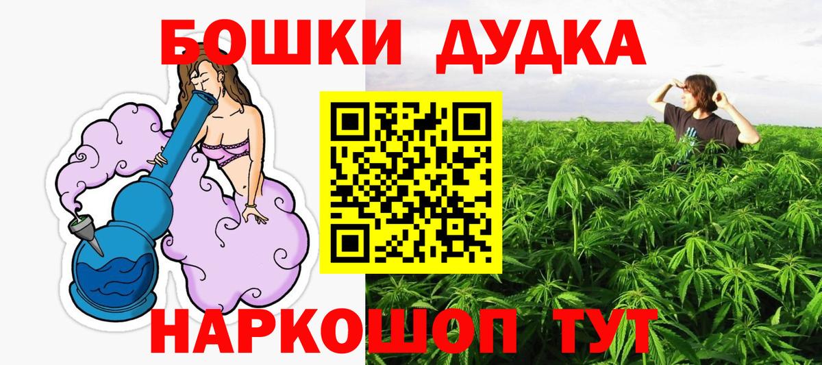 Канабис White Widow  Вход с VPN  Златоуст  Шишки марихуана OG Kush  Бошки марихуана конопля 